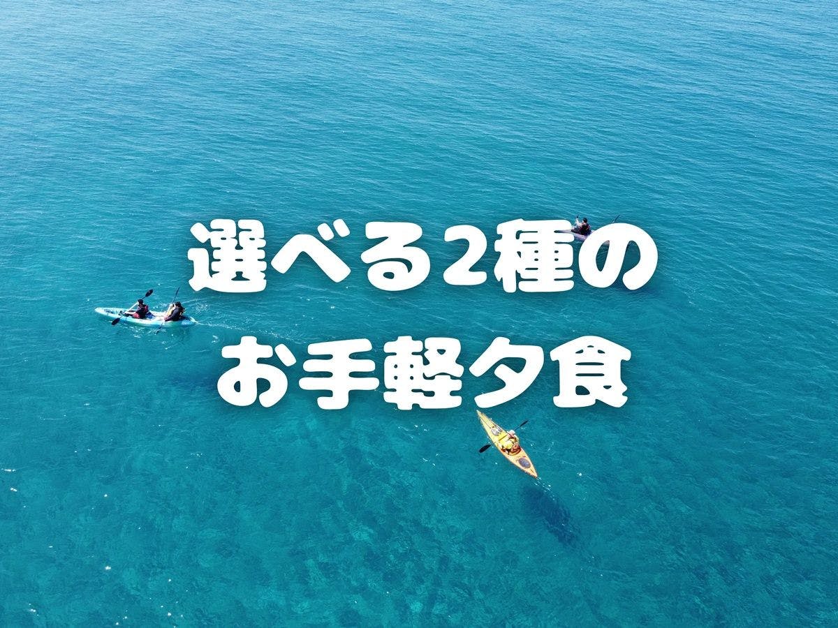 Yukusa Osumi Umi no Gakko