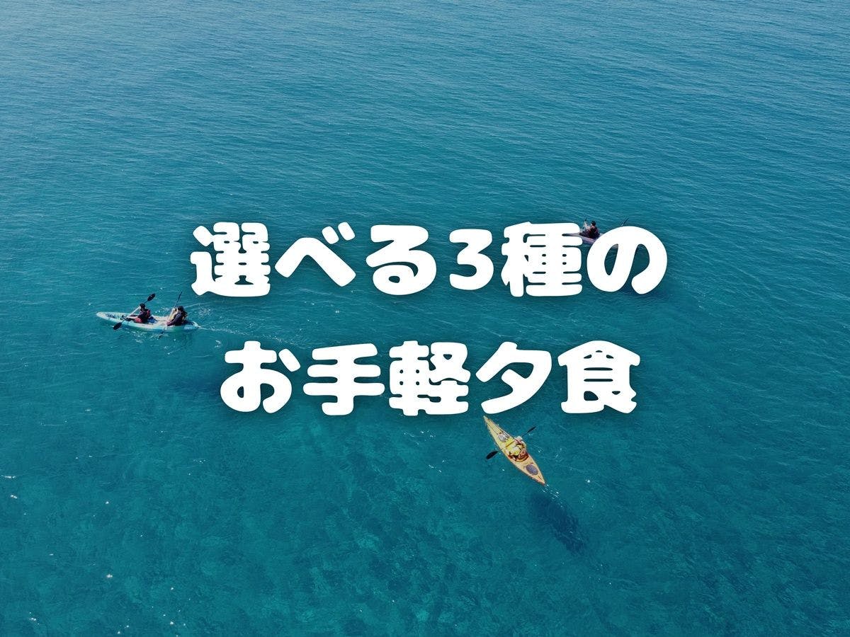 Yukusa Osumi Umi no Gakko