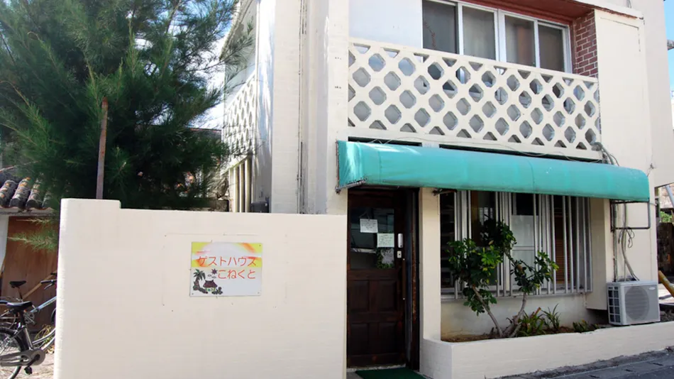 Guest House Connect <Ishigaki Island>