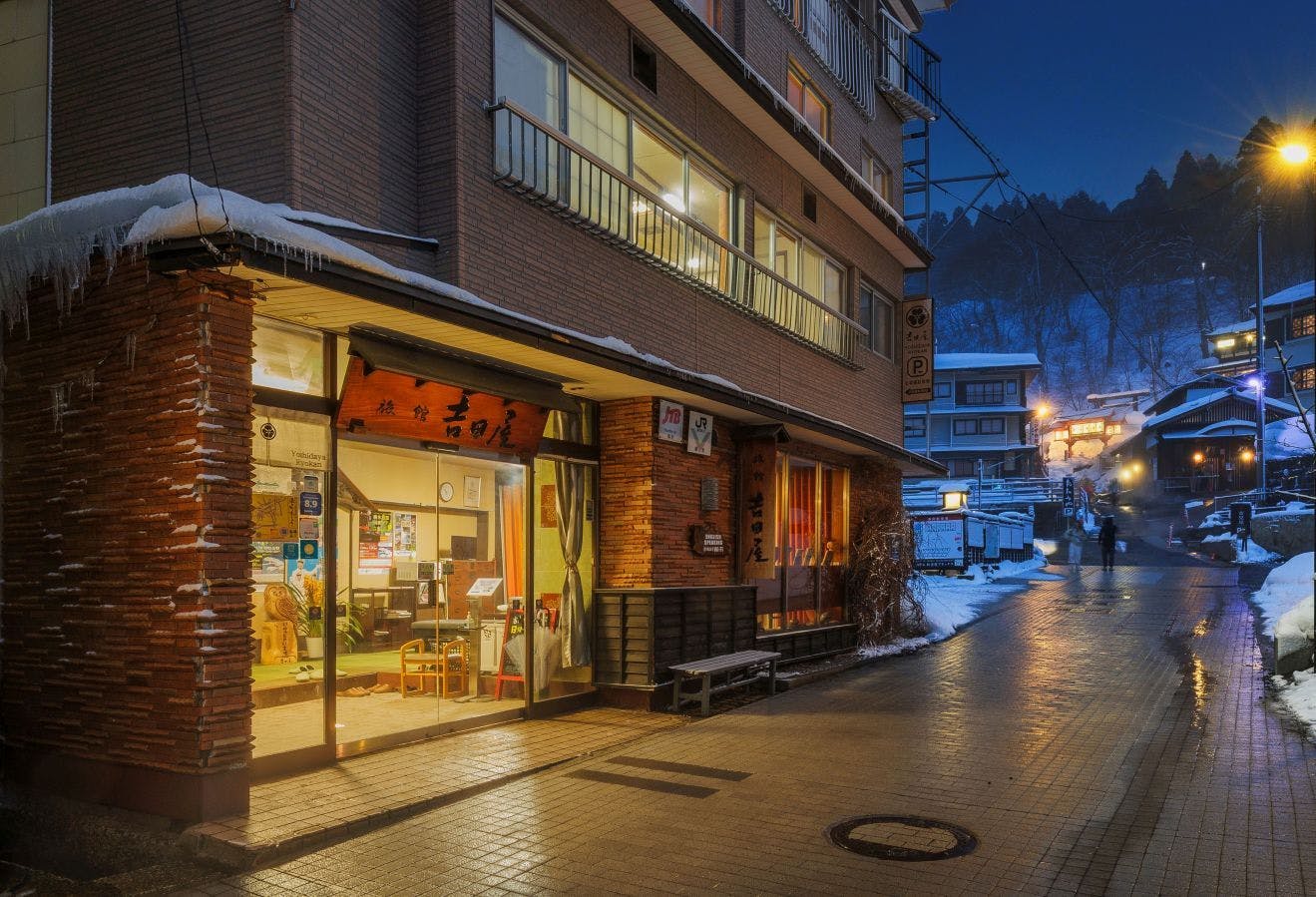 吉田屋&nbsp;施設全景