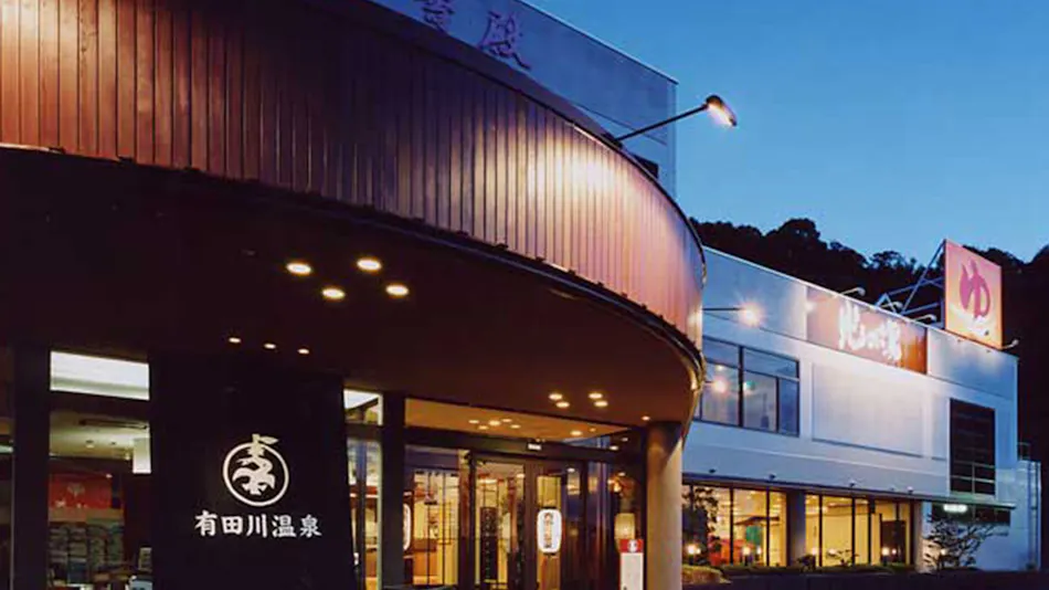 Aridagawa Onsen Ayu Chaya Hotel Sunshine