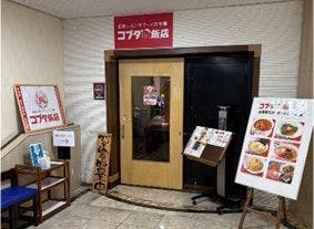 Hotel Alpha-One Yonago
