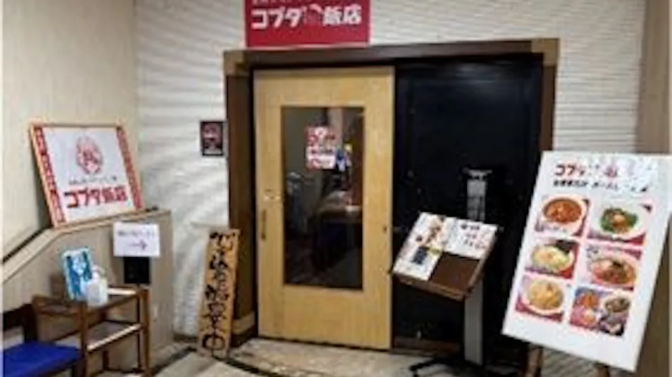 Hotel Alpha-One Yonago