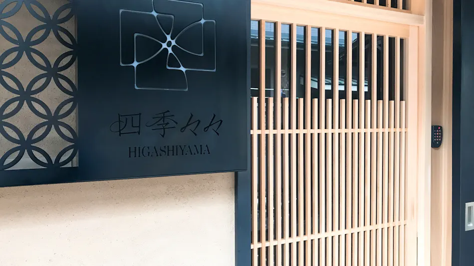 Shikishiki Higashiyama