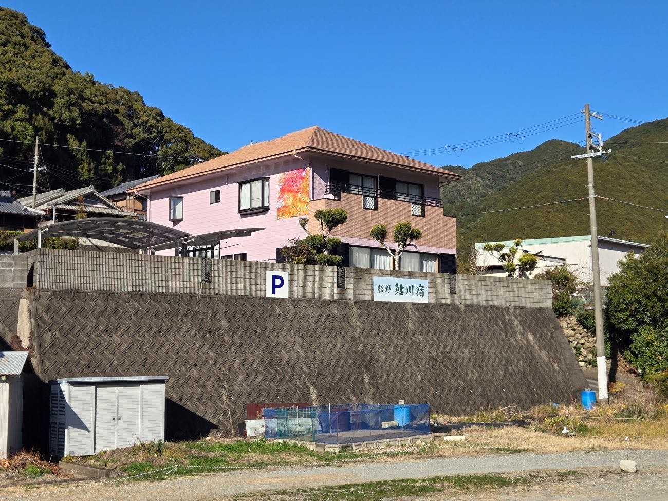 熊野　鮎川宿&nbsp;施設全景