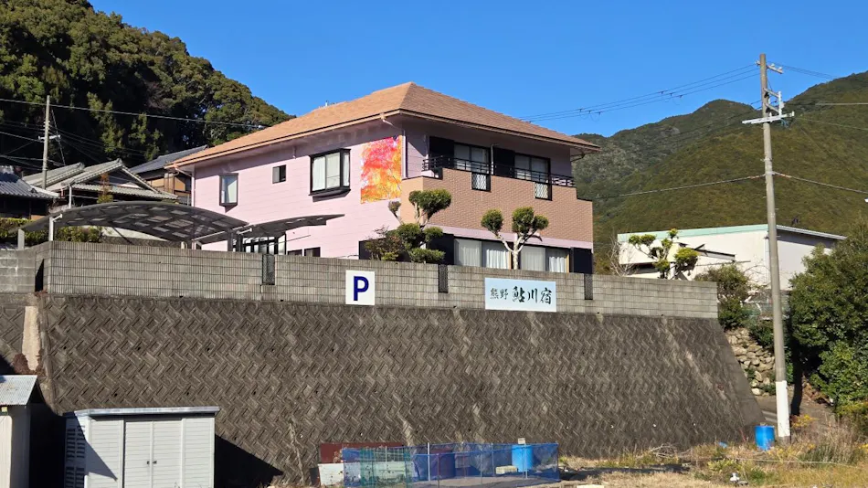 Kumano Ayukawa-juku