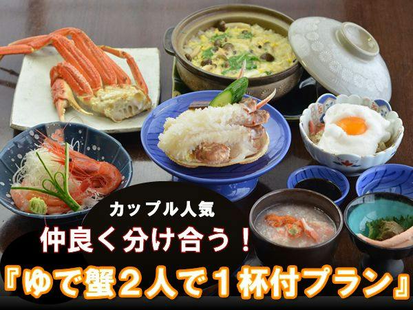 Furusato Accommodation Kobase