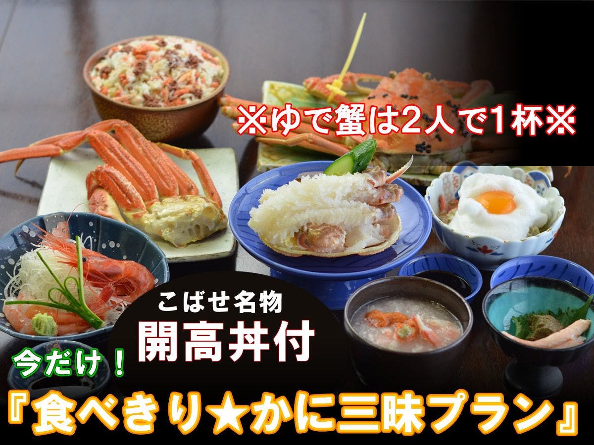 Furusato Accommodation Kobase
