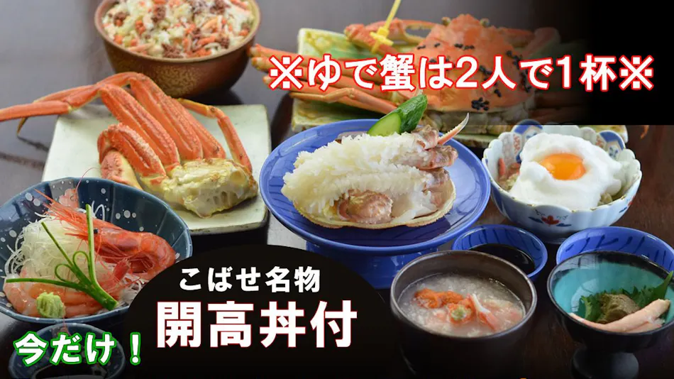 Furusato Accommodation Kobase