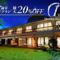 一週年紀念方案最高 20% OFF