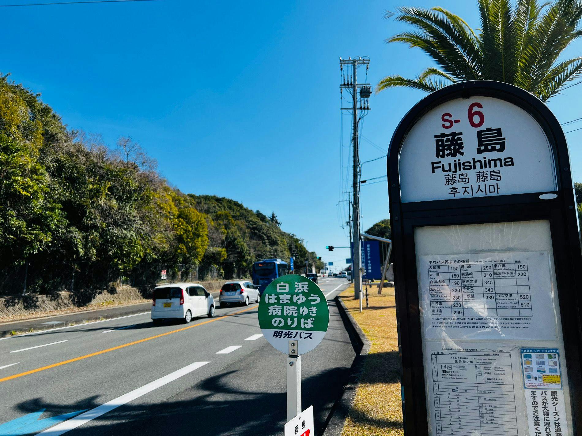 인근 버스정류장