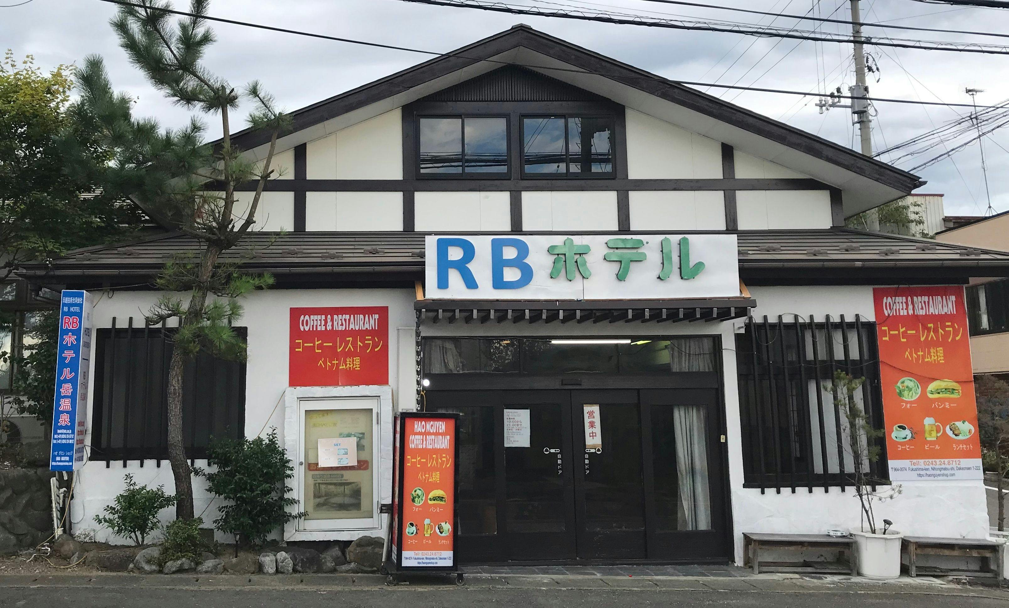 写真：RB HOTEL DAKEONSEN