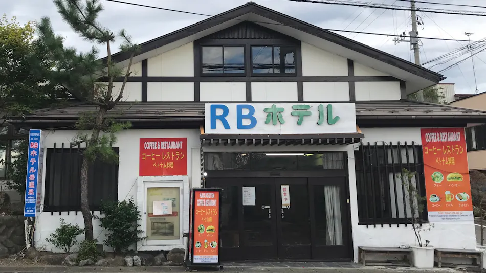 RB HOTEL DAKEONSEN