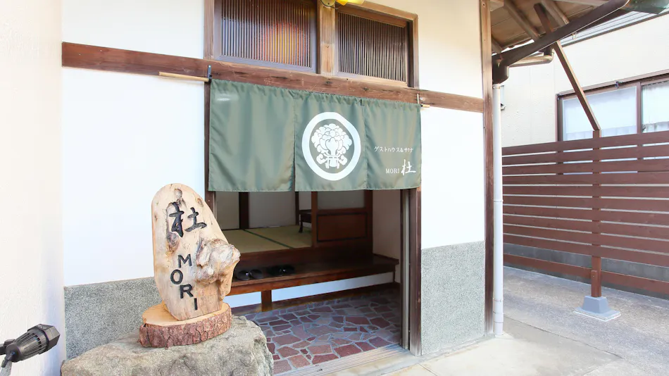 Guesthouse & Sauna Mori