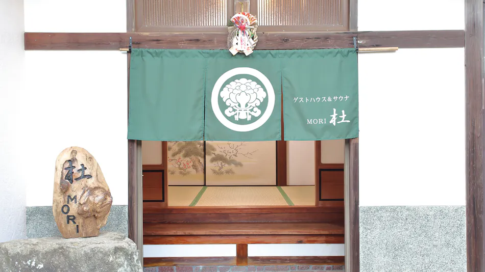 Guesthouse & Sauna Mori