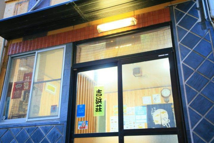 Himakajima Accommodation Yoshihamaso