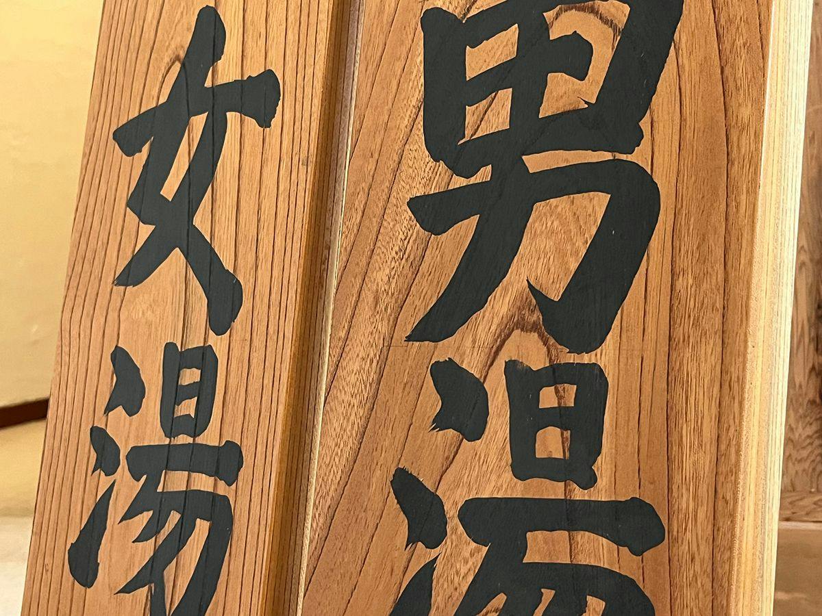 Lakeside Accommodation Overlooking Mikawa Lake - Mikawaji
