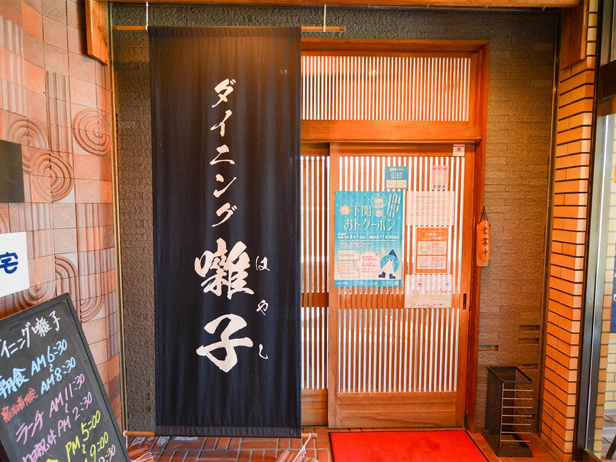Business Hotel Hayashi