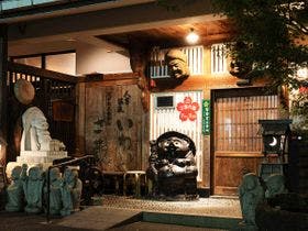いわい温泉湯の宿さ蔵