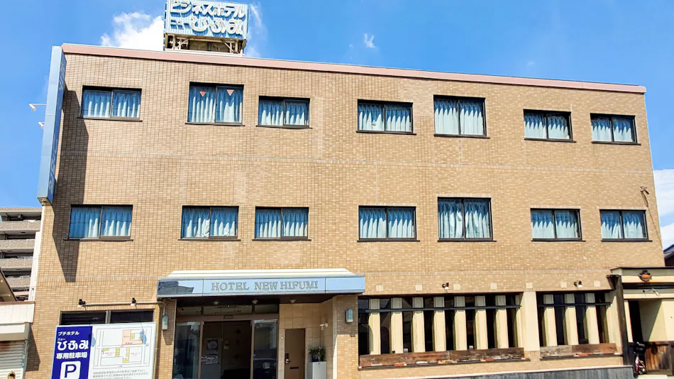 Petit Hotel New Hifumi