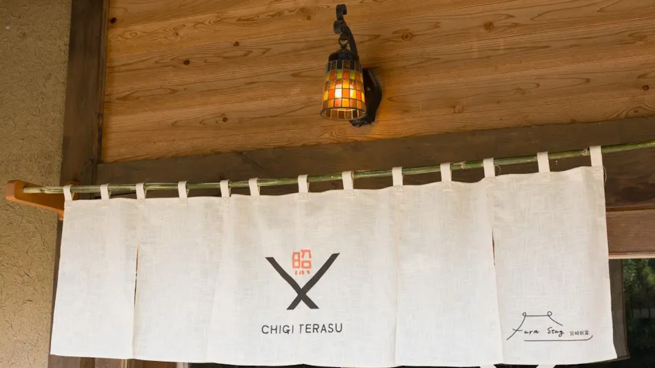 Chigi Terrace