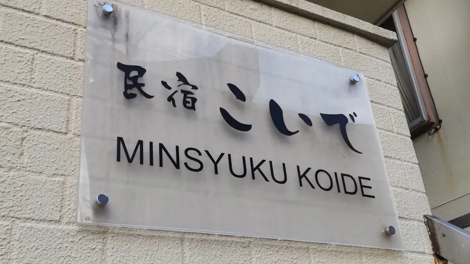 Accommodation Koide
