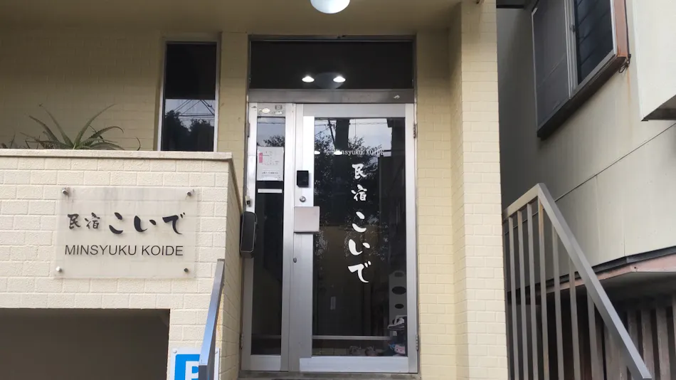 Accommodation Koide