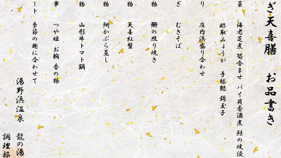 Yunohama Onsen Tatsuno-Yu
