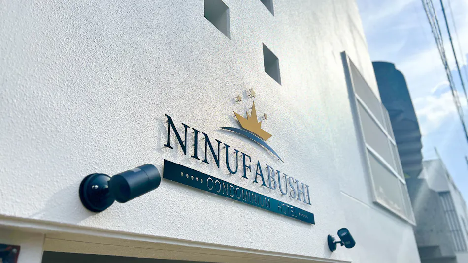 Condominium Hotel NINUFABUSHI