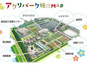 新潟市アグリパーク