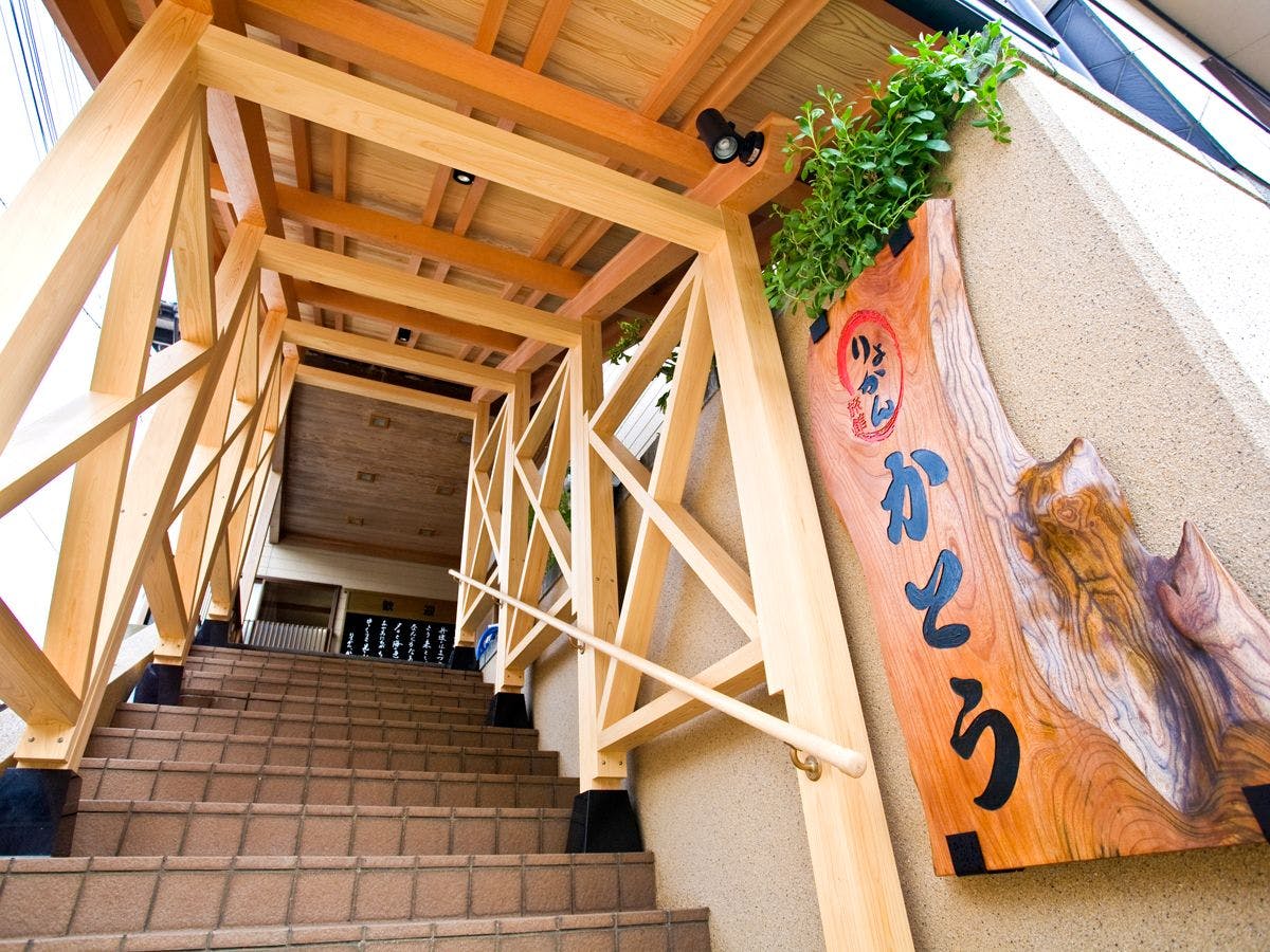 Yuhigaura Onsen Ryokan Katou