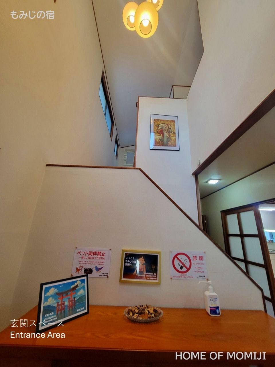 Home of MOMIJI in Beppu