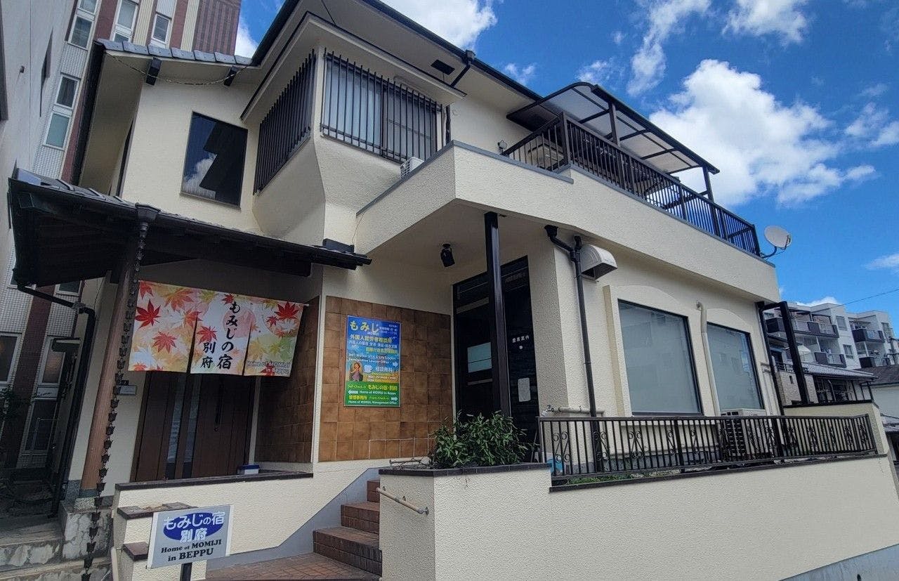 もみじの宿 別府&nbsp;施設全景