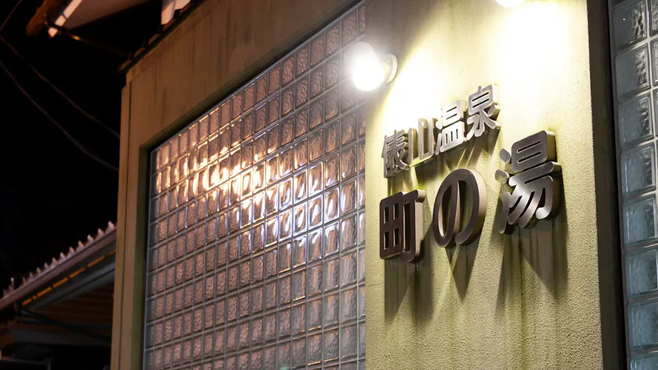 Tawarayama Machigoto Ryokan Kyo-ya