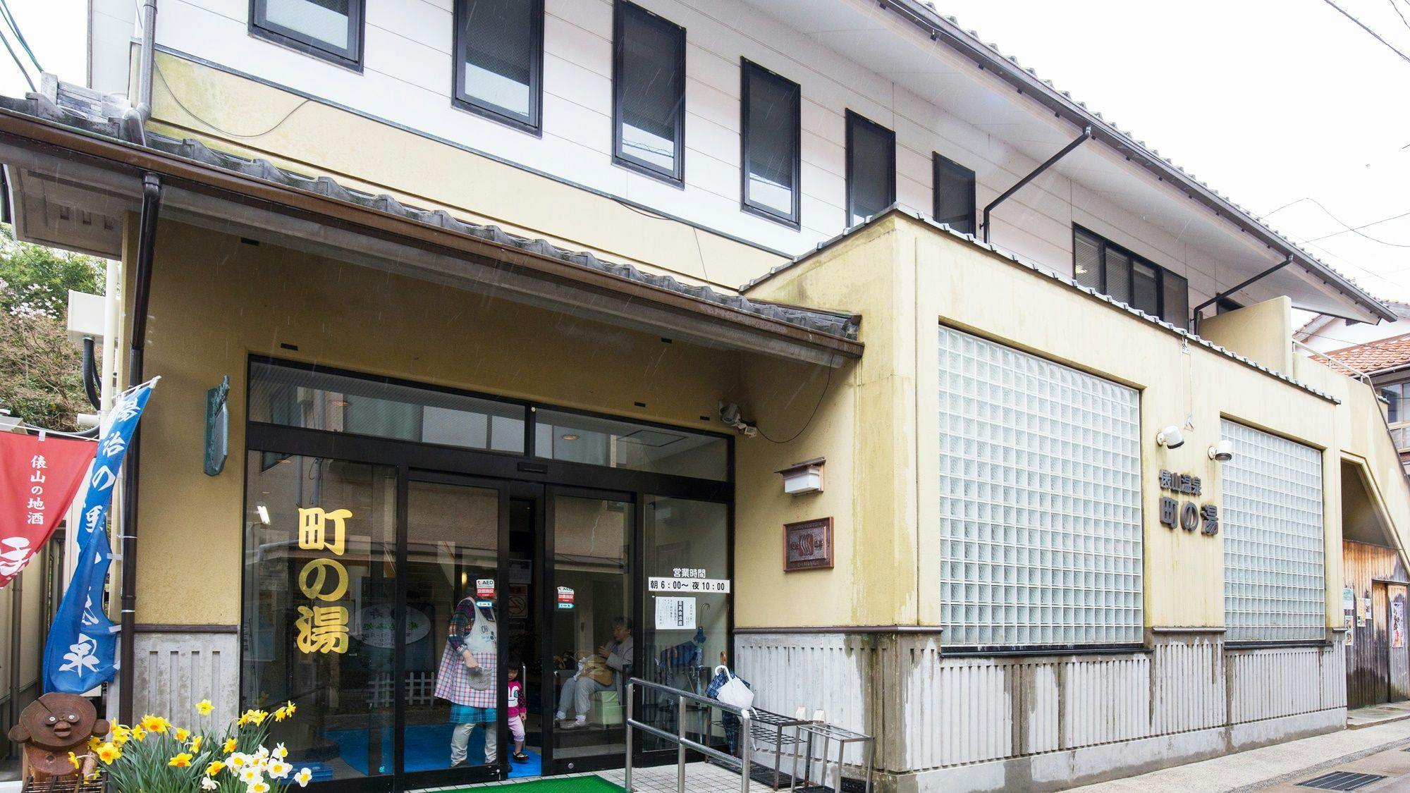 Tawarayama Machigoto Ryokan Kyo-ya
