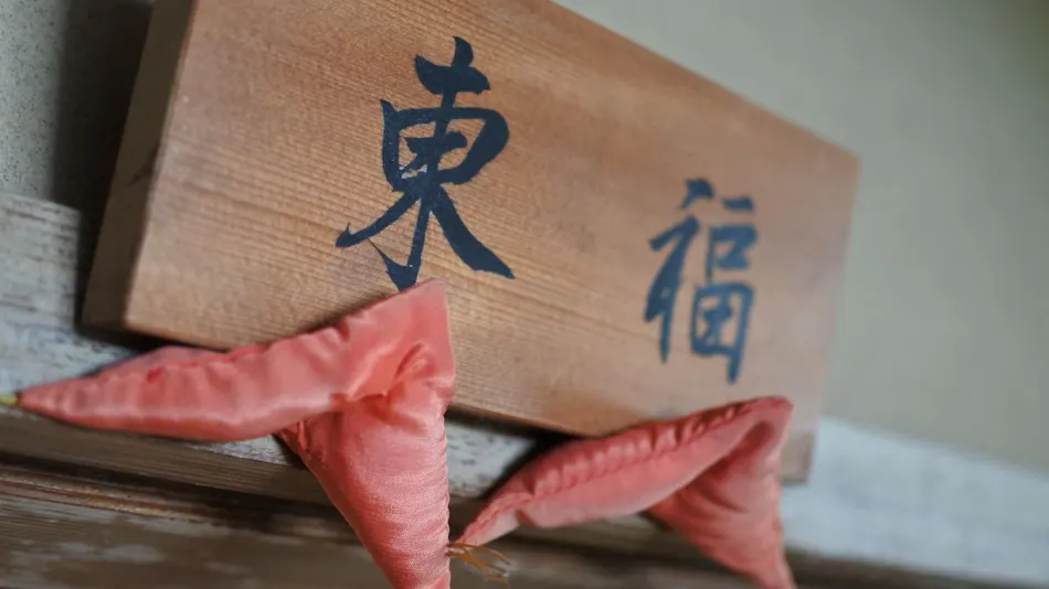 Tawarayama Machigoto Ryokan Kyo-ya