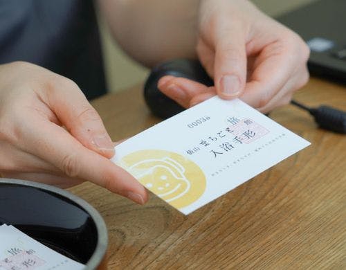 俵山まちごと旅館/入浴手形イメージ