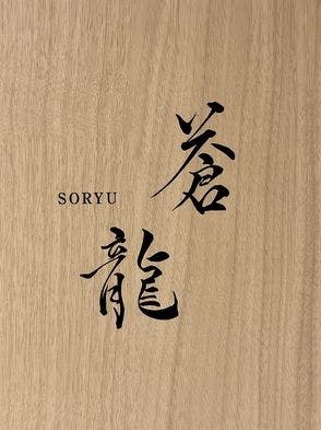 Journey Symphony Hirota