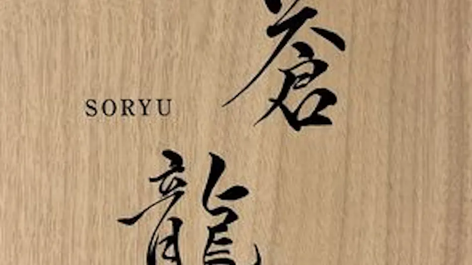 Journey Symphony Hirota