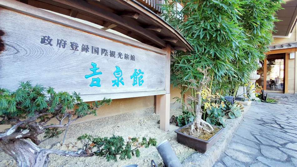 Gero Onsen - Hospitality and Flavor Accommodation, Kissenkan Chikusuitei