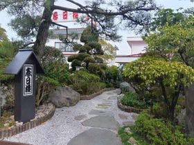 割烹旅館 春日楼