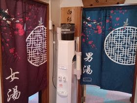 割烹旅館 春日楼