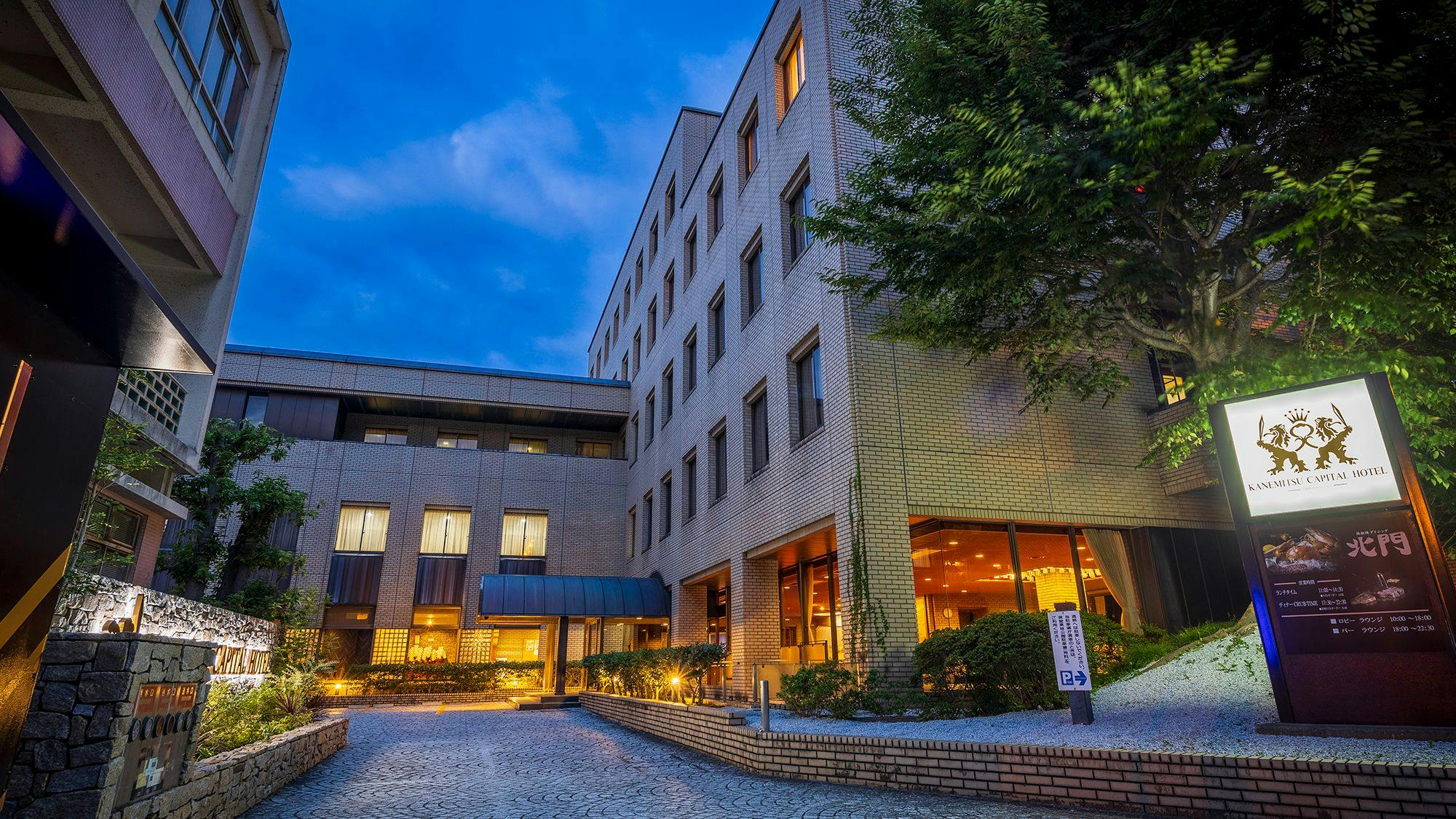 KANEMITSU CAPITAL HOTEL