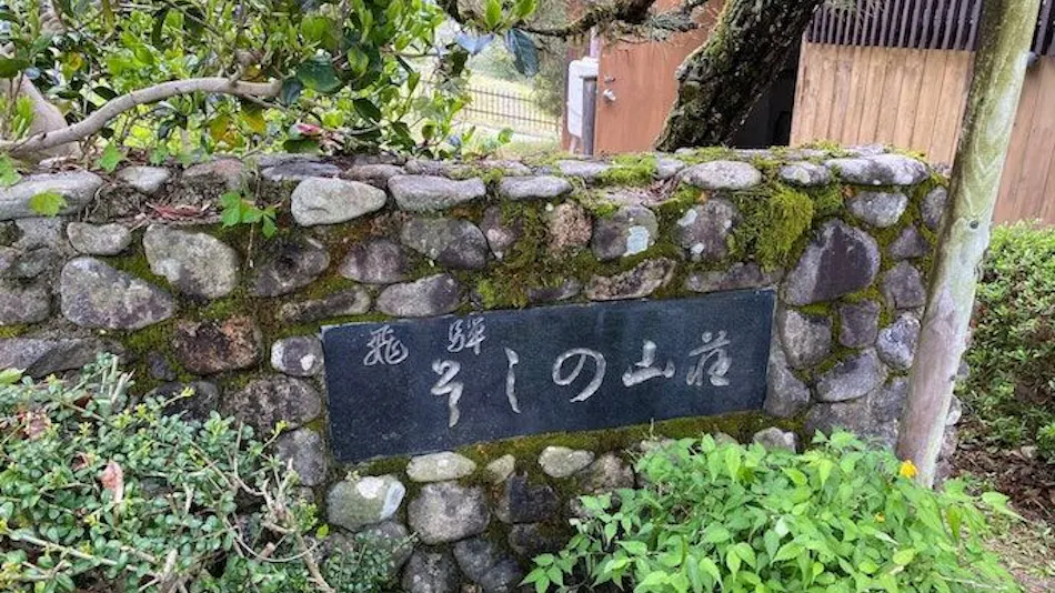 Hanamidori Soshinosanso Mountain Villa: Gifu, Gero Onsen, Gujo, Hida, Kanayama Private Villa Lodge & Highland Resort