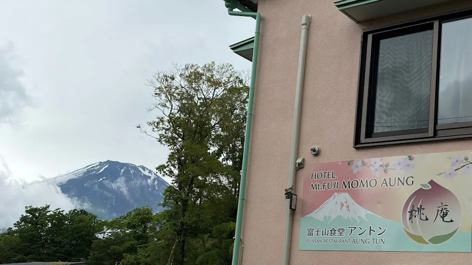 HOTEL Mt. Fuji MoMoAung