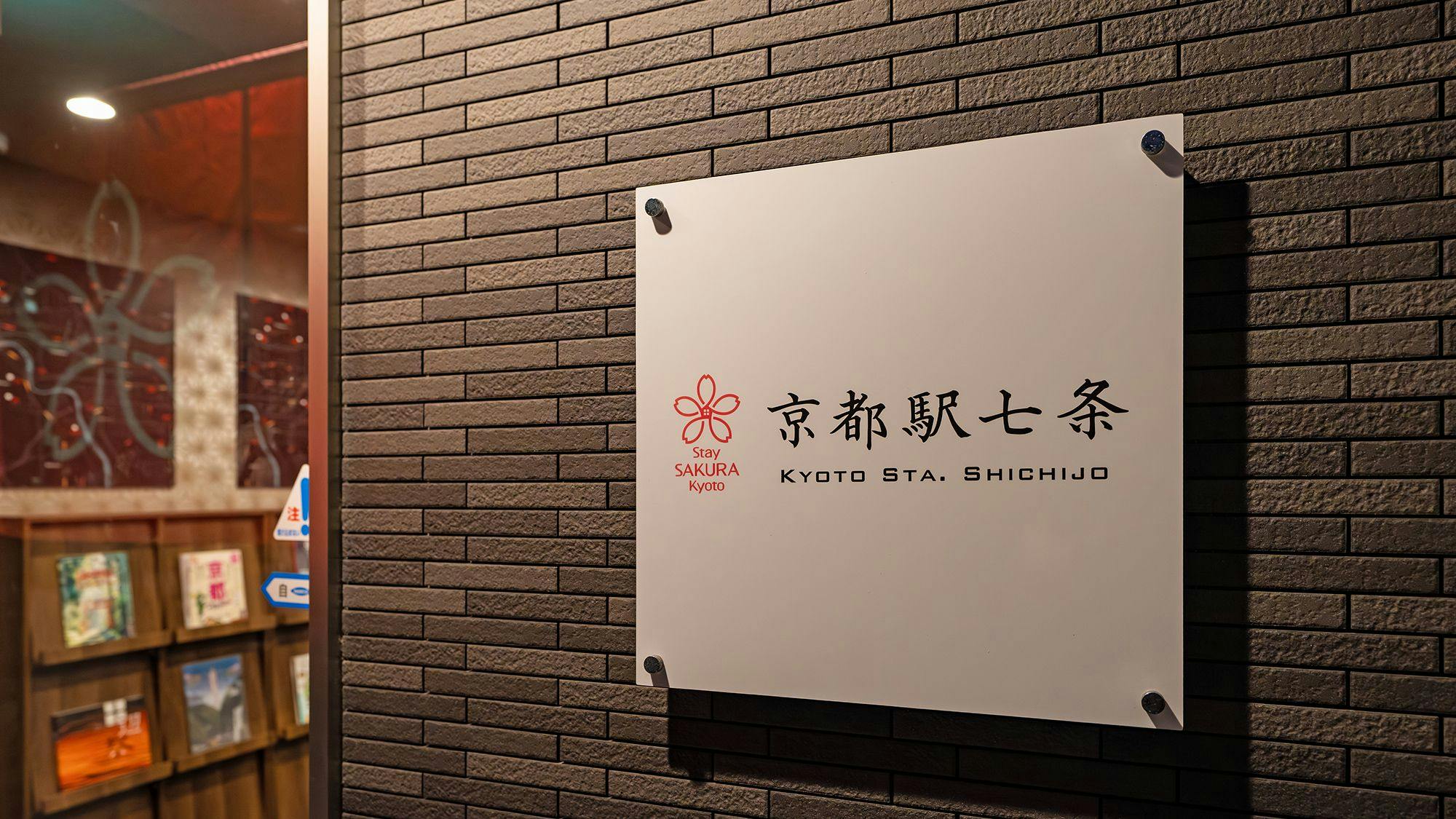 Stay SAKURA Kyoto Station Shichijo