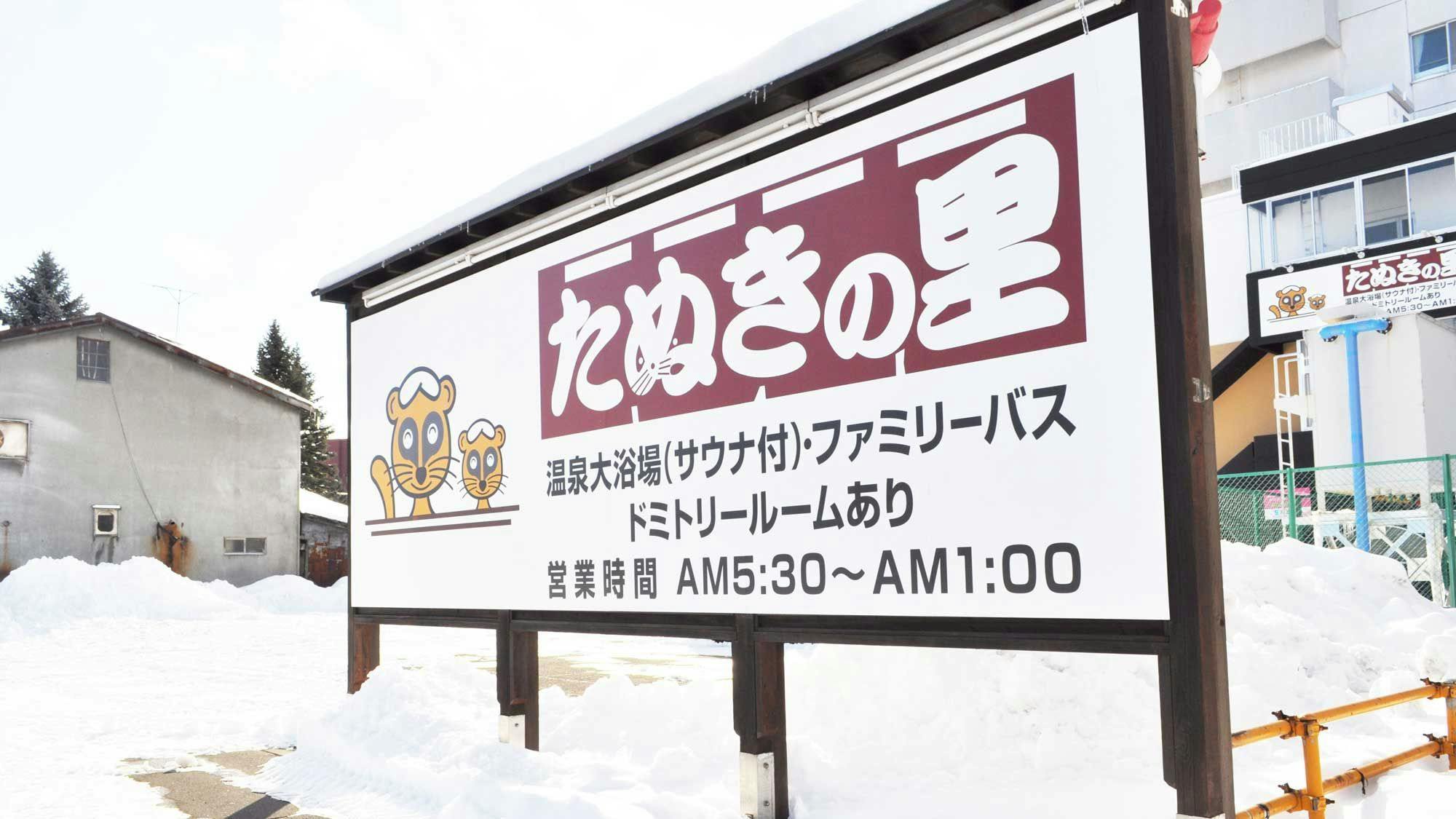 施設画像