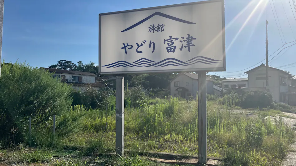 Yadori Futtsu