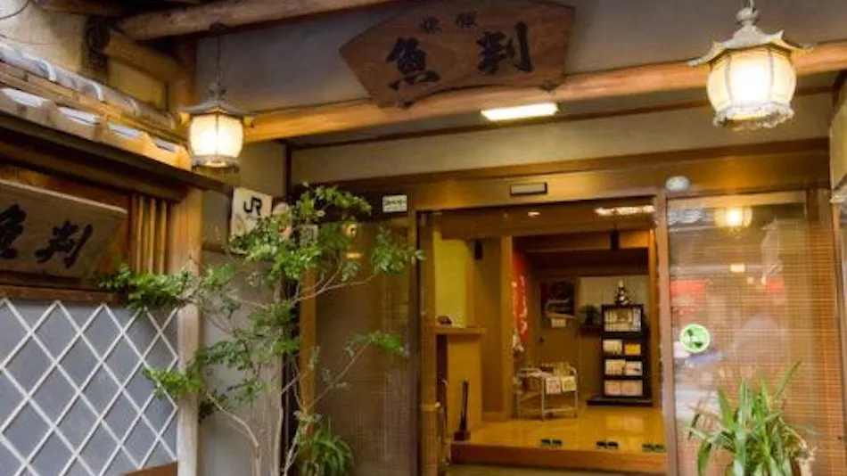 Ryokan Uohan