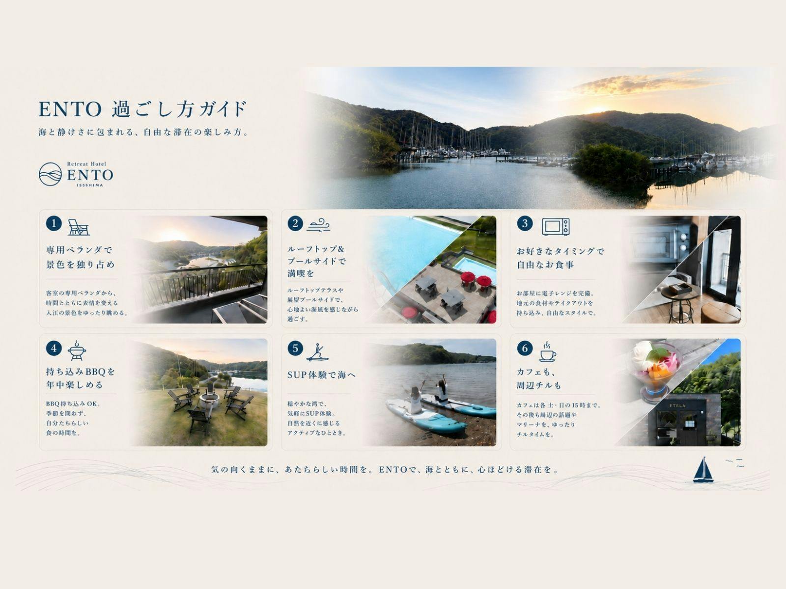 Retreat Hotel ENTO ISESHIMA